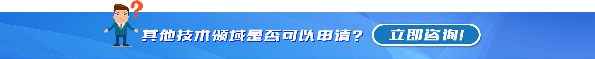 其他技術(shù)領(lǐng)域是否可以申請？