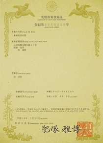 證明文件