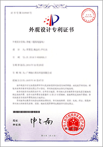 外觀設(shè)計專利證書