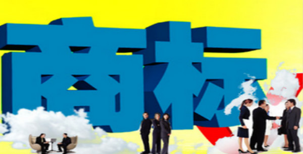 商標(biāo)審查,商標(biāo)審查程序