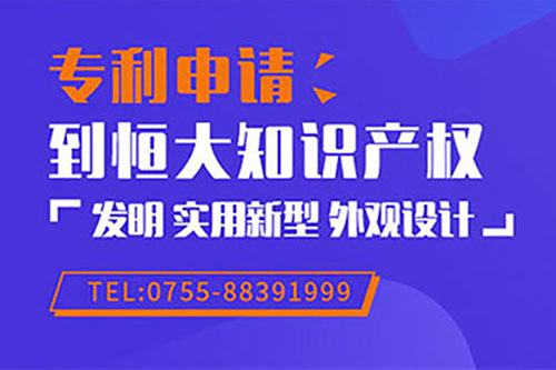 歐洲、東南亞知識產(chǎn)權(quán)申請保護策略實務(wù)專題講座